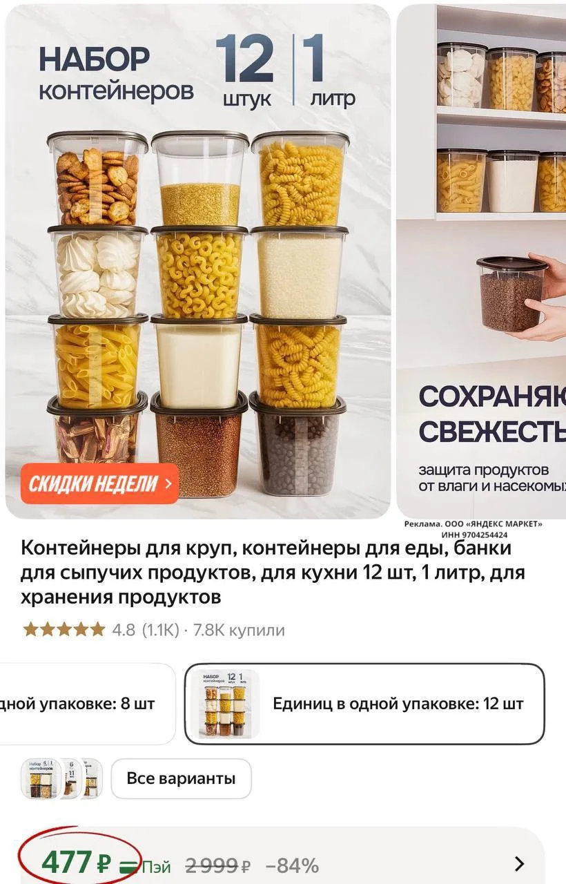 ЦЕНА ЗА 12 ШТ 🔥🔥🔥

https://market.yandex.ru/cc/9mkQbn?erid=5jtCeReNx12oajzeWMLVnA8