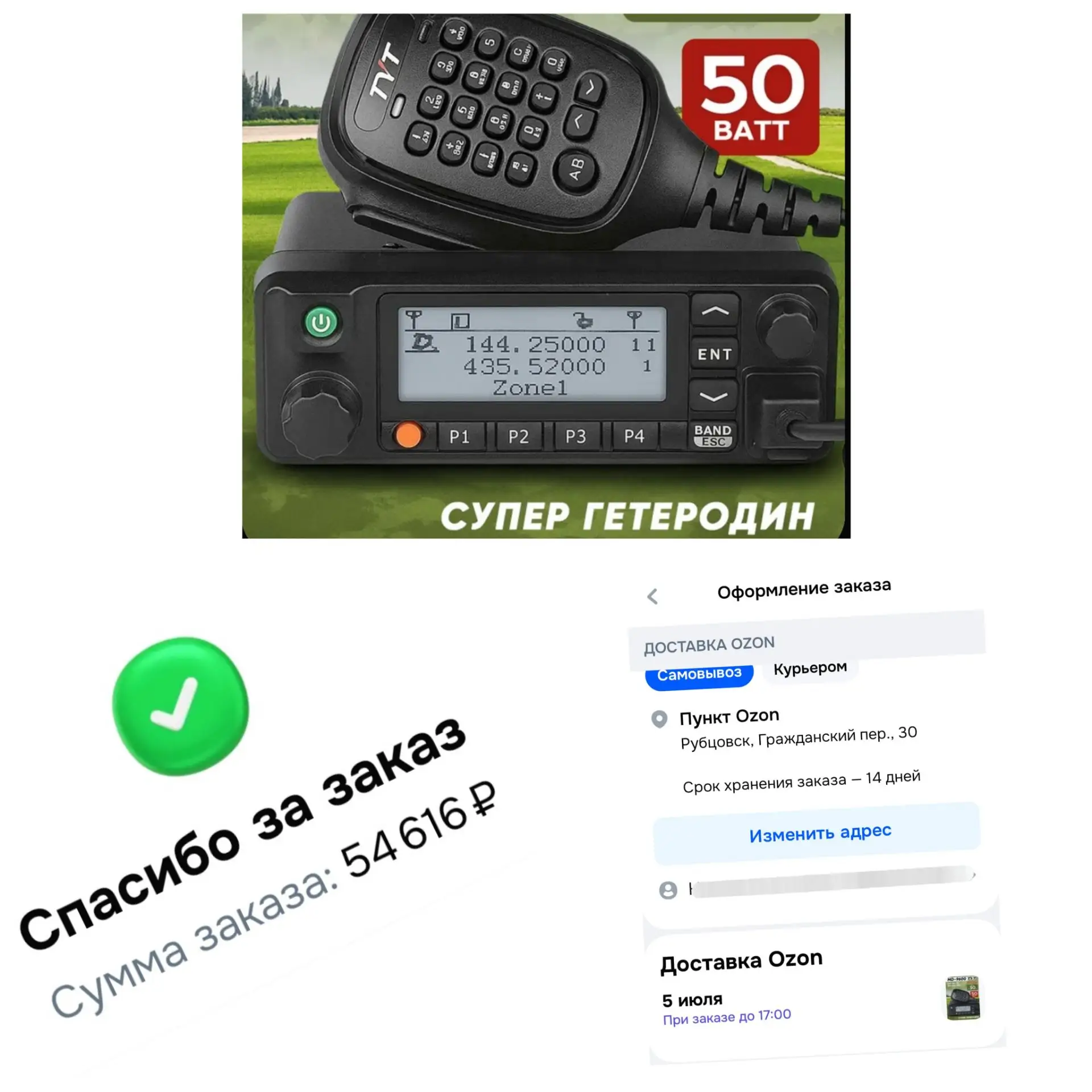 Друзья, цены растут быстро, мы за ними не успеваем🙈. Поэтому заказали автомобильные рации с постопл
