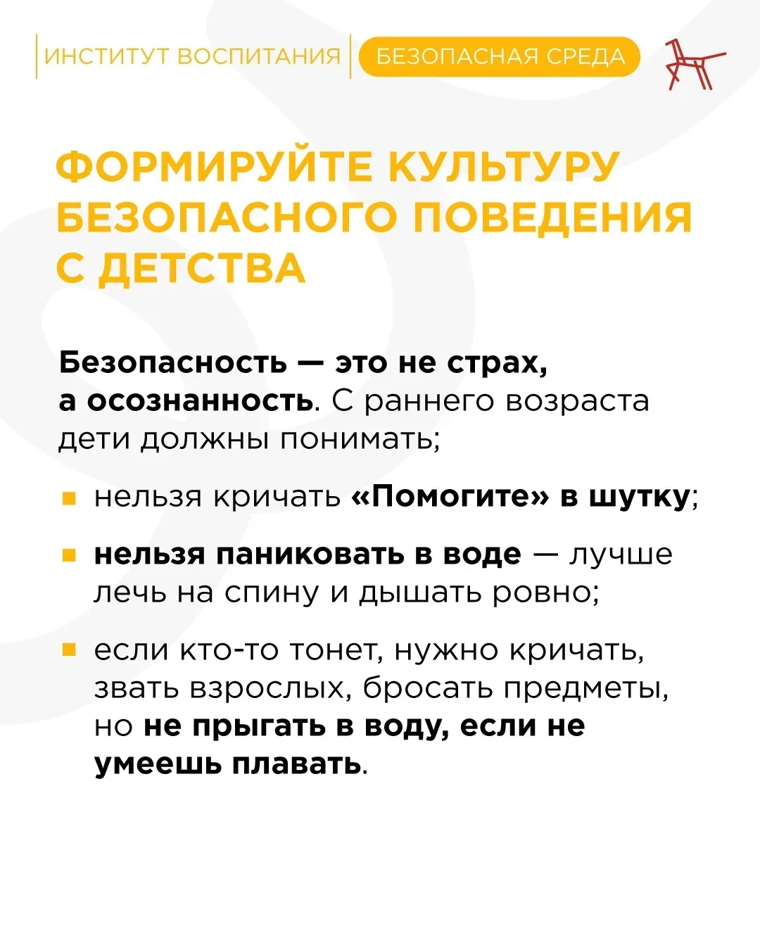 🌊 В жаркие дни дети с особым интересом тянутся к воде. 

Купание, игры у берега, прогулки у реки – 