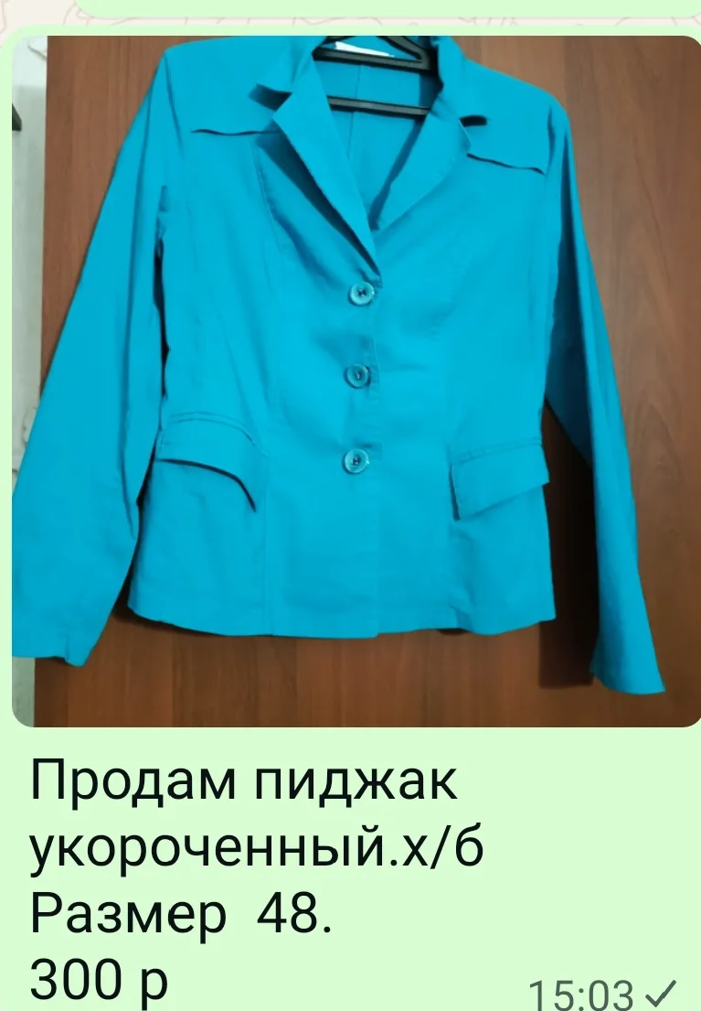 Аша. Лхз