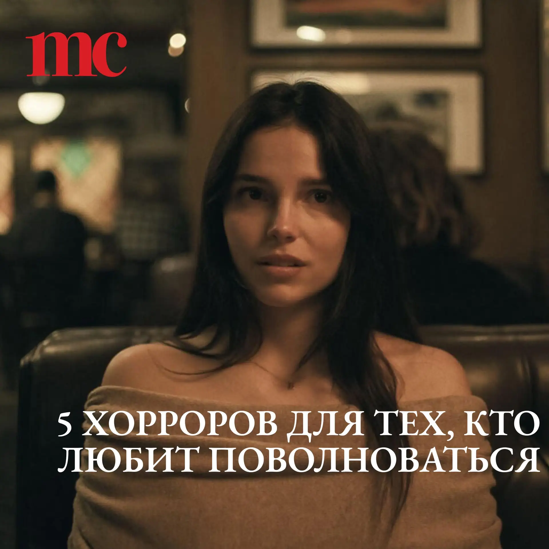 5 фильмов, которые пощекочут нервы

Прогноз погоды обещает затяжные дожди, поэтому самое время собра