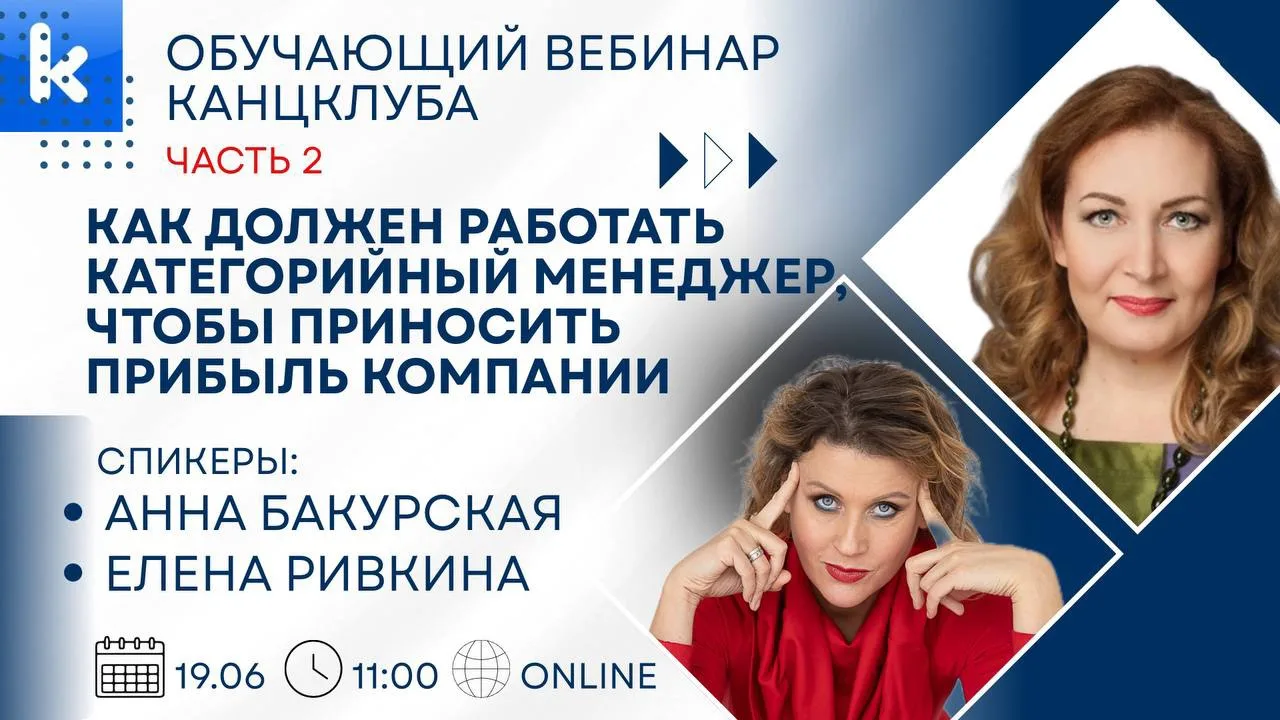 Старт через 15 минут! 🔥

Анна Бакурская и Елена Ривкина уже в эфире через четверть часа.

Тема: «Ка