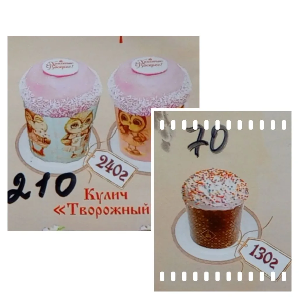 Поступили куличи (Белая Калитва), количество ограничено ‼️