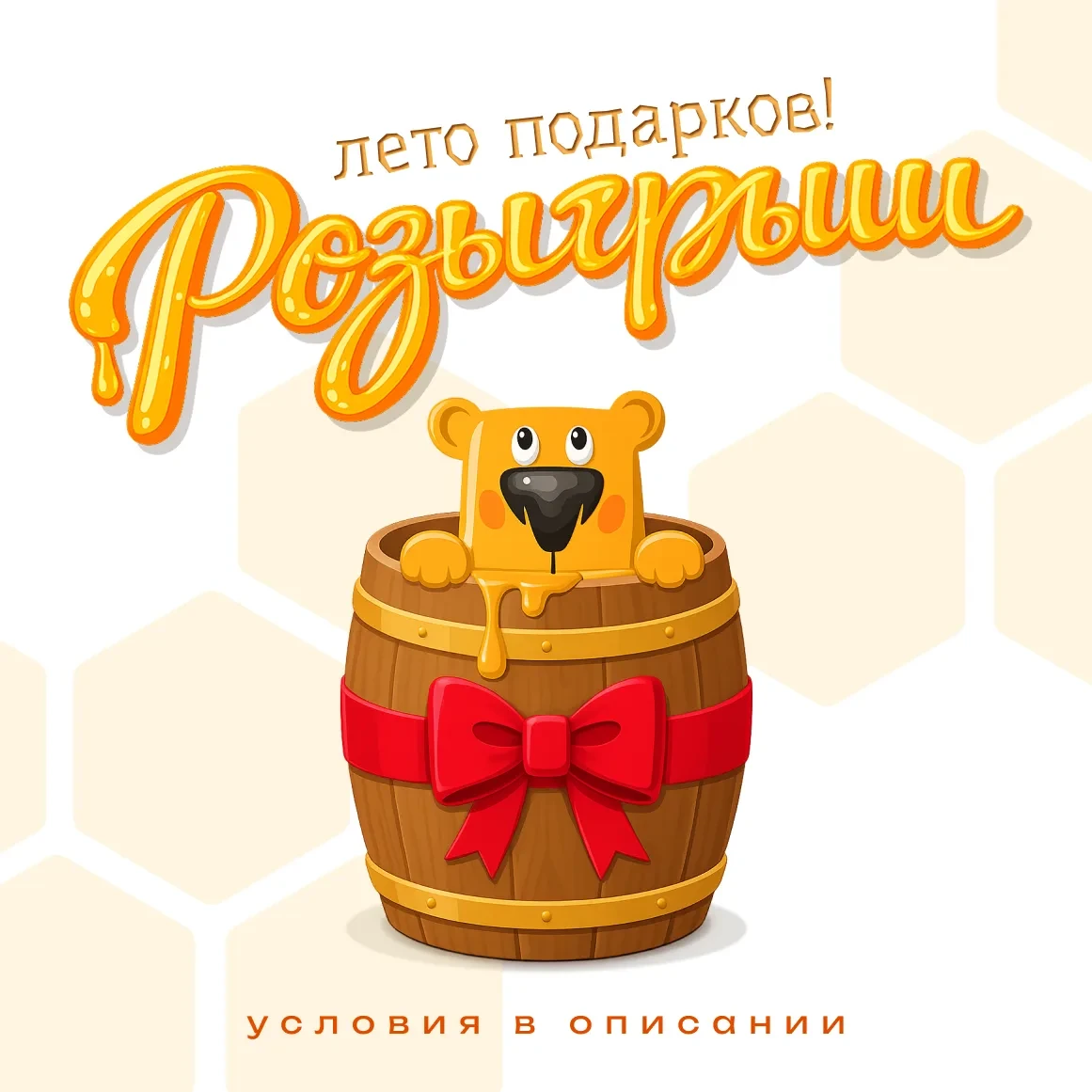 Наконец-то вышло солнце, а значит начинается сезон летних приключений!
Медведи говорят: лето — лучше