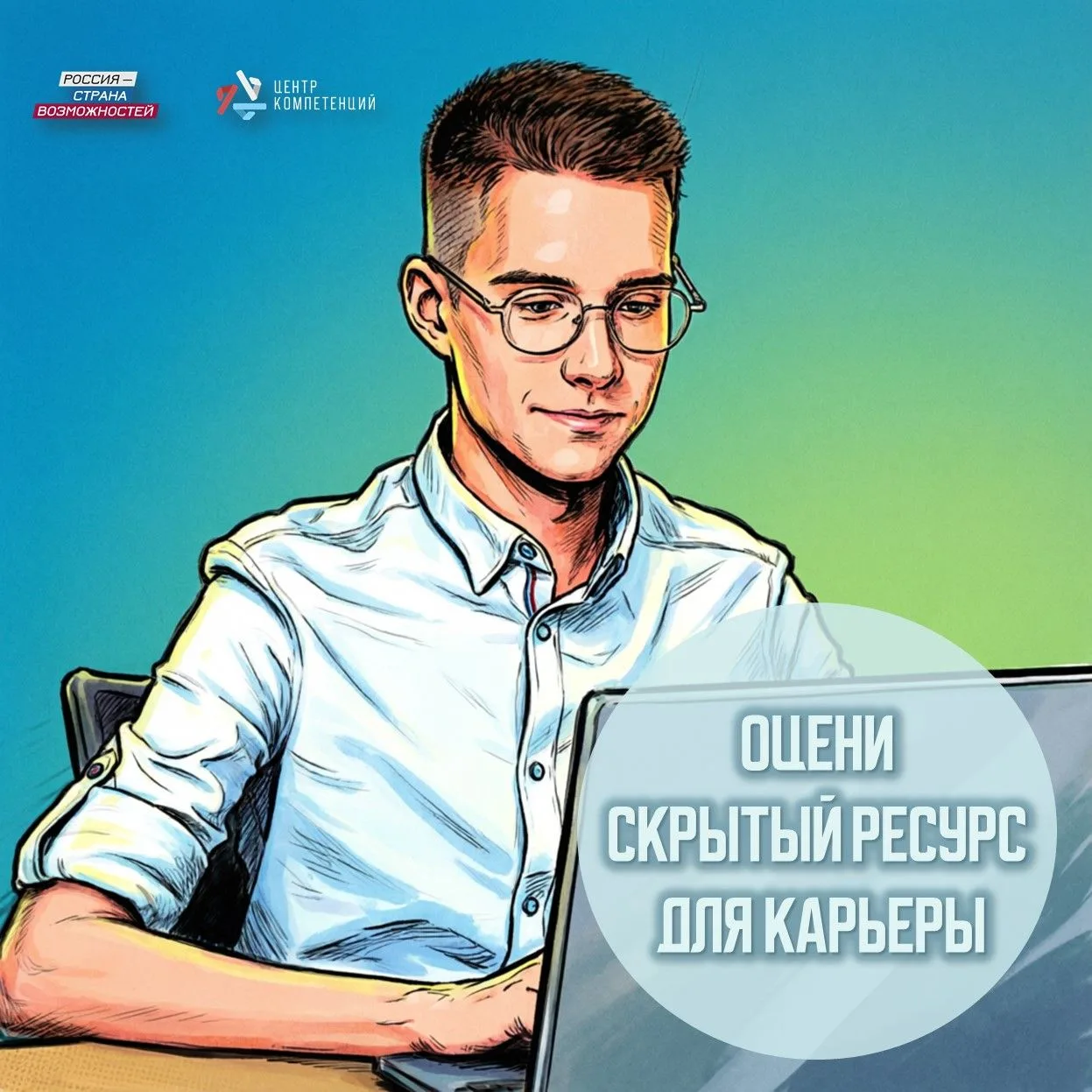 Завершаем рабочую неделю отличной новостью! 

Для участников проекта «Центры компетенций» доступен н
