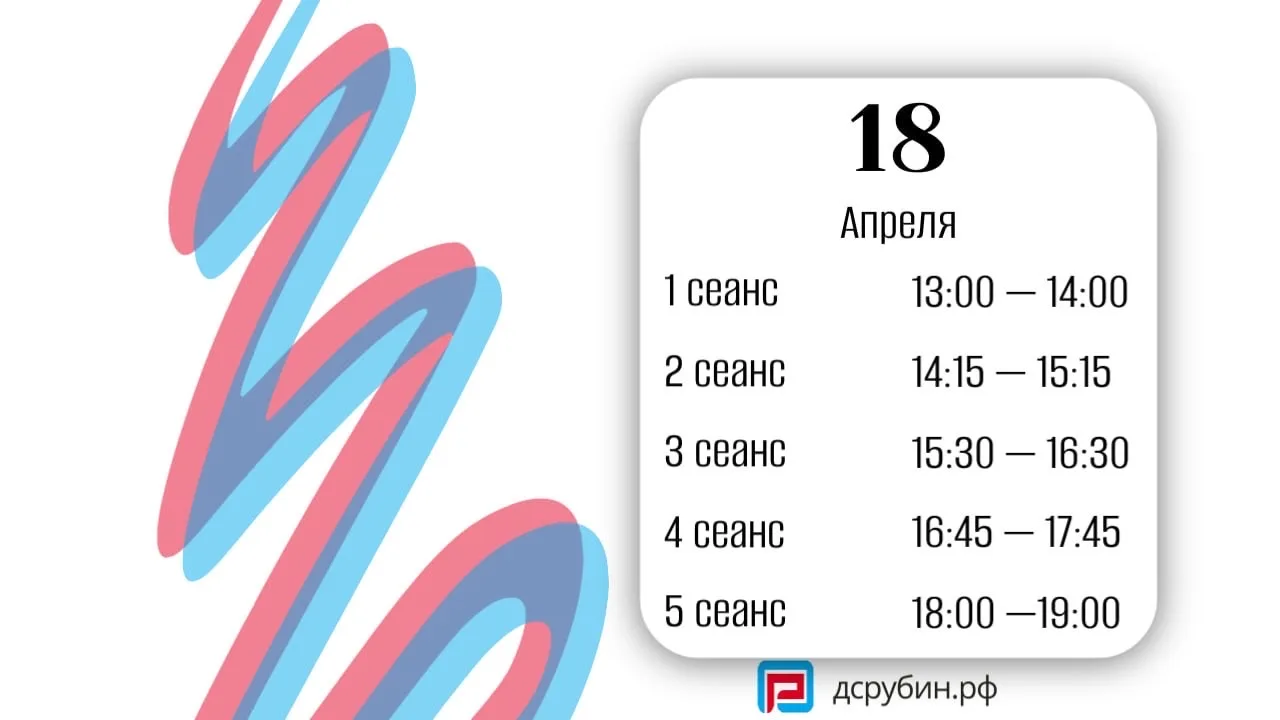 ⛸ Массовые сеансы катания на коньках в Дворце спорта "Рубин"! 🎉