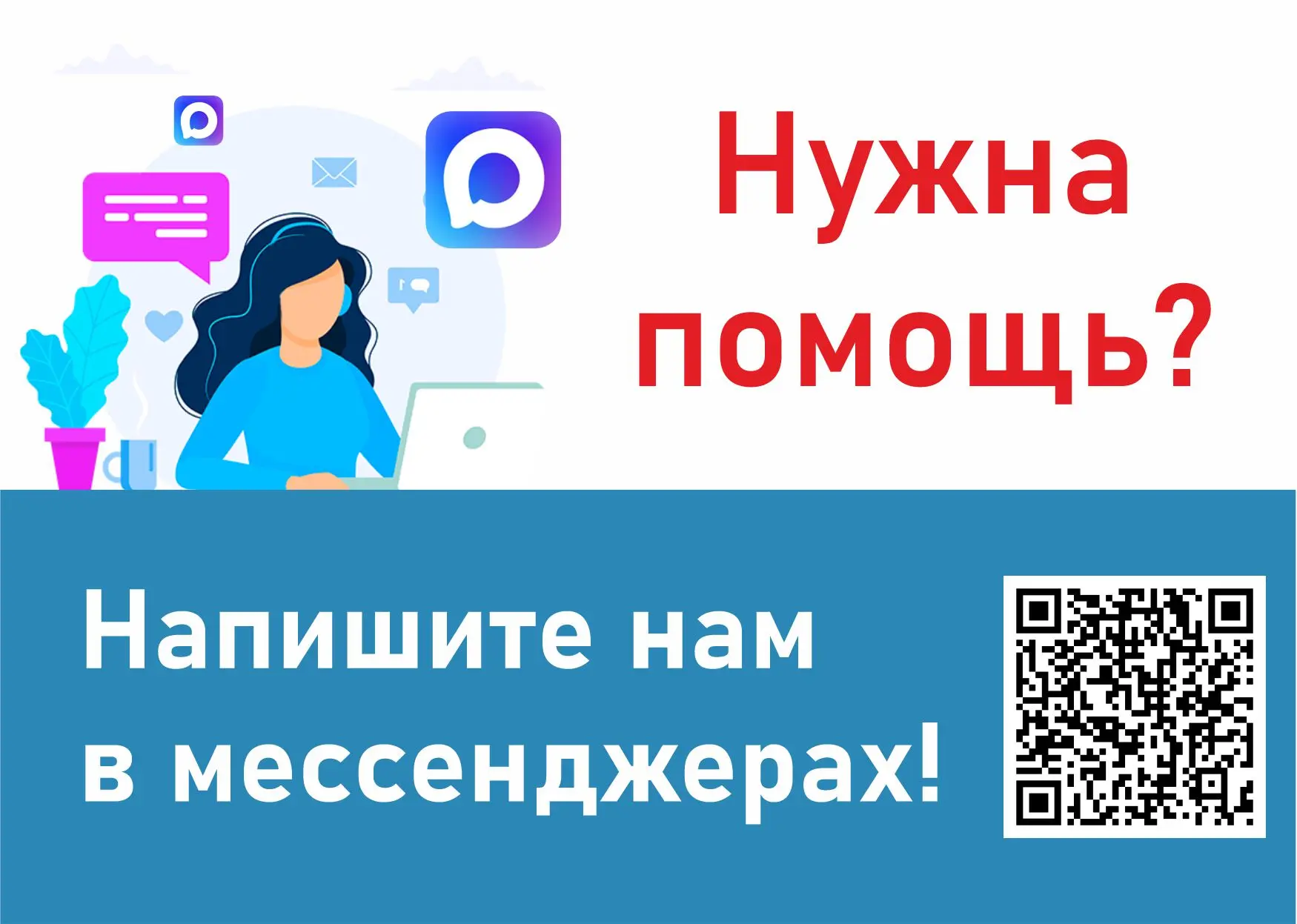 📱 Нужна помощь? Напишите нам в мессенджерах!

Уважаемые пациенты! У нас отличные новости для тех, к