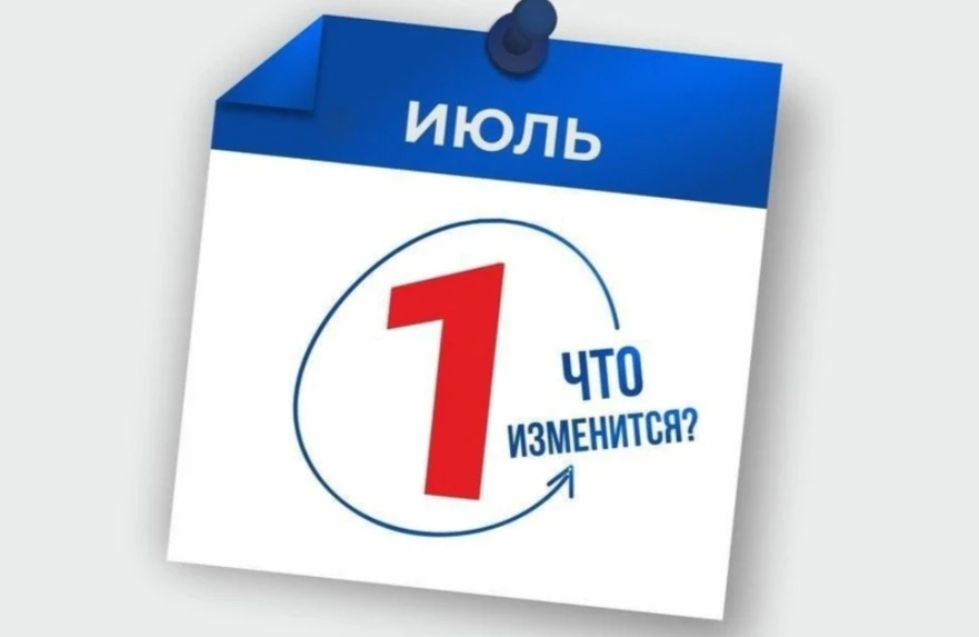 🛒 Закупки у единственного поставщика через ЕИС с 01.07.2026 года: обязательно или нет? 
 
‼Нет, с 1