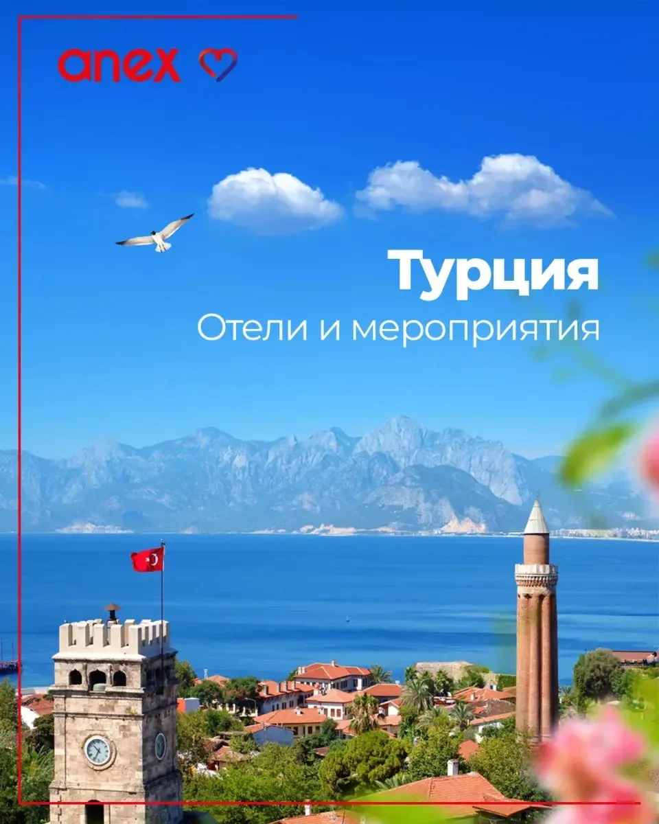 Отдыхая в Турции, можно насладиться не только природой, но и прикоснуться к миру музыки, театра и ки