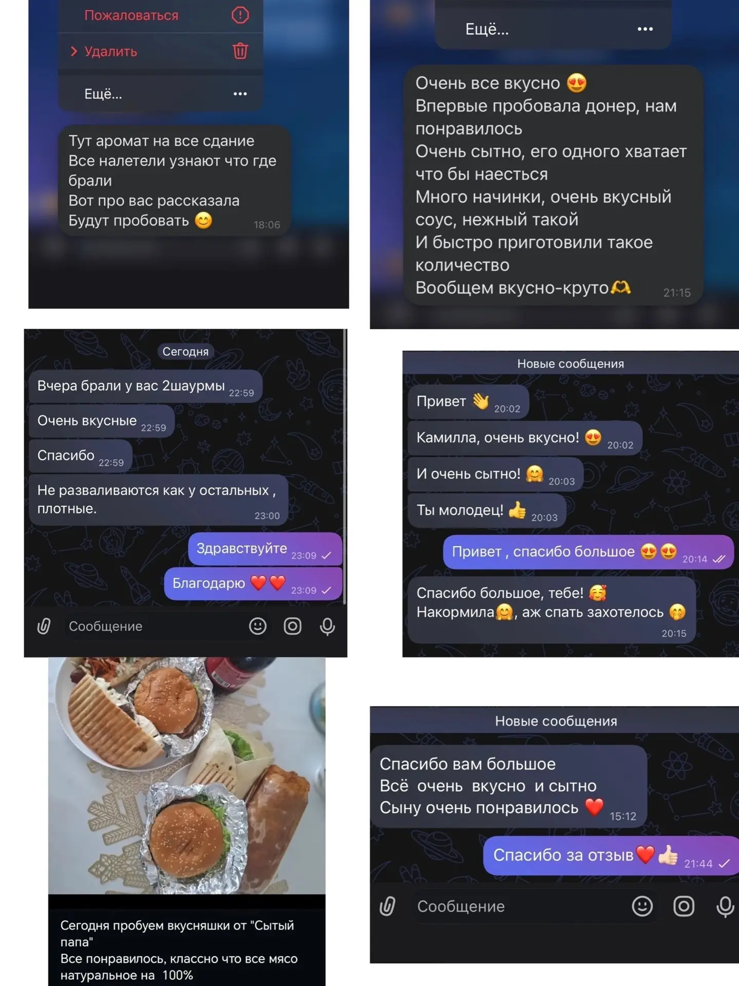Спасибо за ваши отзывы❤️