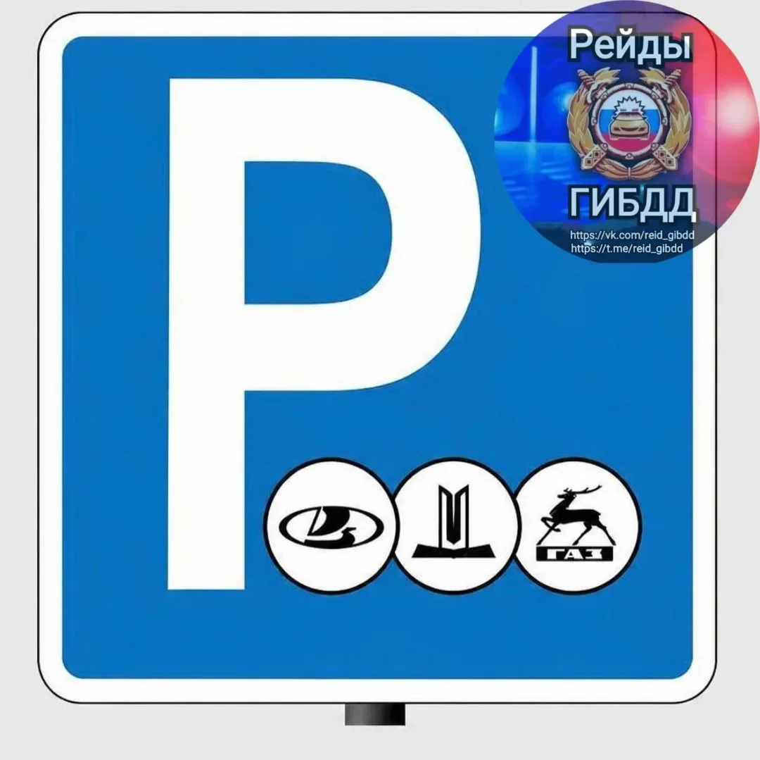 Владельцам новых отечественных автомобилей могут предоставить год бесплатной парковки после регистра