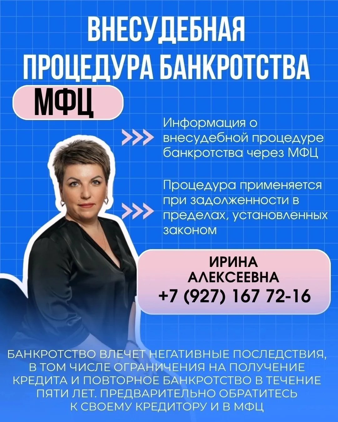 ❓ Все еще думаете, что банкротство — это страшно?
Вот факты:
— более 1 000 000 россиян уже прошли эт