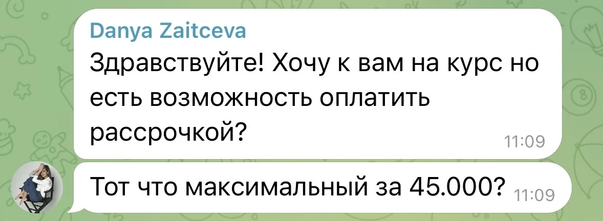 💸По рассрочке:
🔥Есть от банка до 12 месяцев, можно оформить при оформлении заказа на моменте оплат