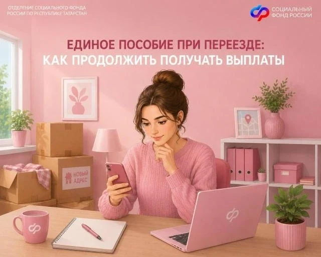 При переезде в другой регион порядок получения единого пособия 

Выплата зависит от прожиточного мин