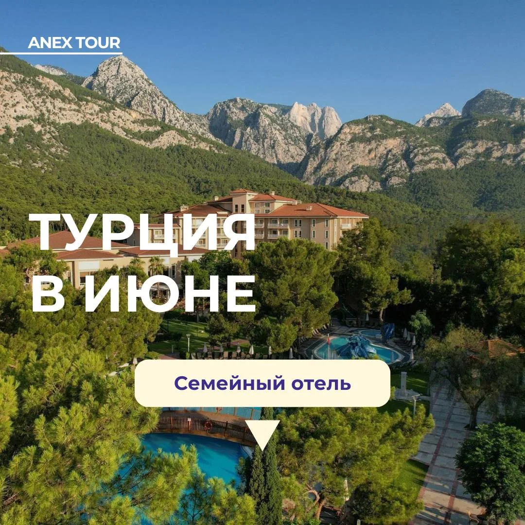 ⛰️Бесподобный отель в Турции: Akka Antedon Hotel 5*

И снова великолепный Кемер! Планируете путешест