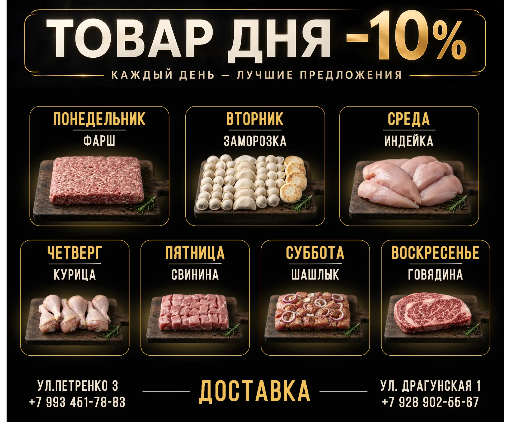 🔥У нас небольшие изменения в акции 👇

По пятницам — свинина -10%.
По субботам — маринованный шашлы