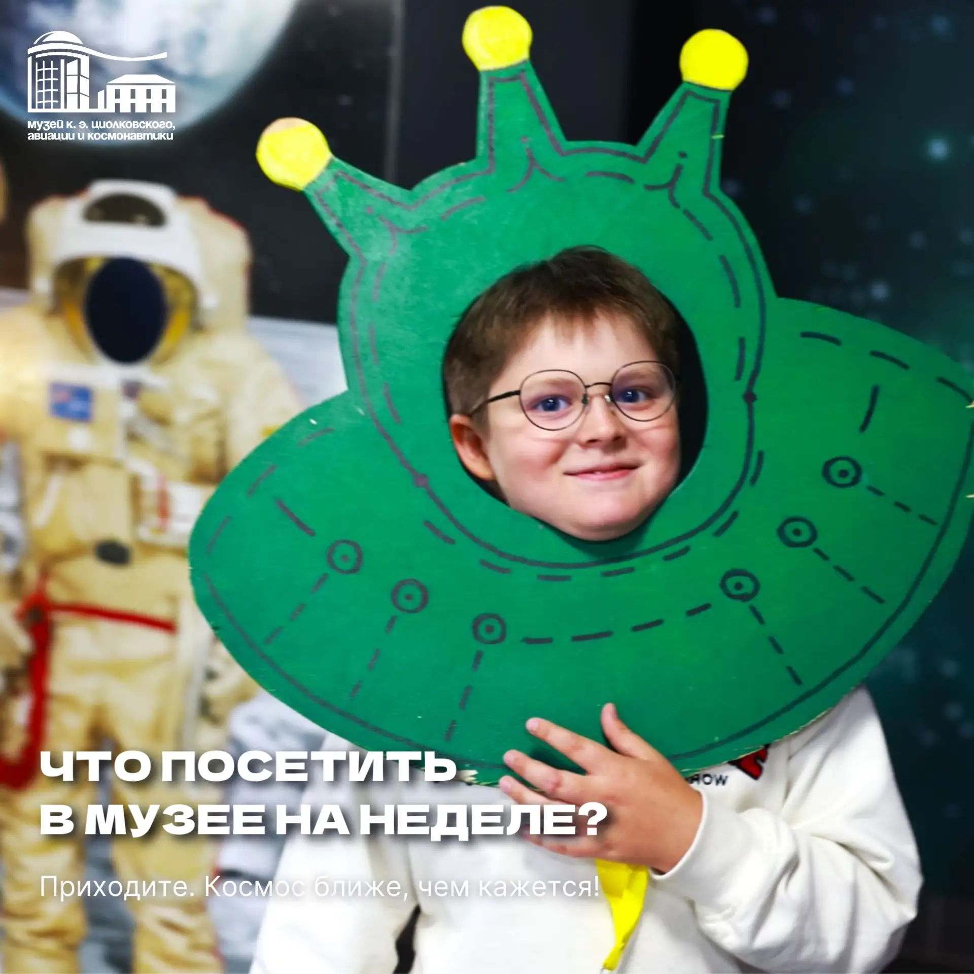 РАСПИСАНИЕ | 3-7 ИЮНЯ
 
💫 Лето на старт! 
 
✅ Расписание сеансов в планетарии на неделю: dkc43.ru/?