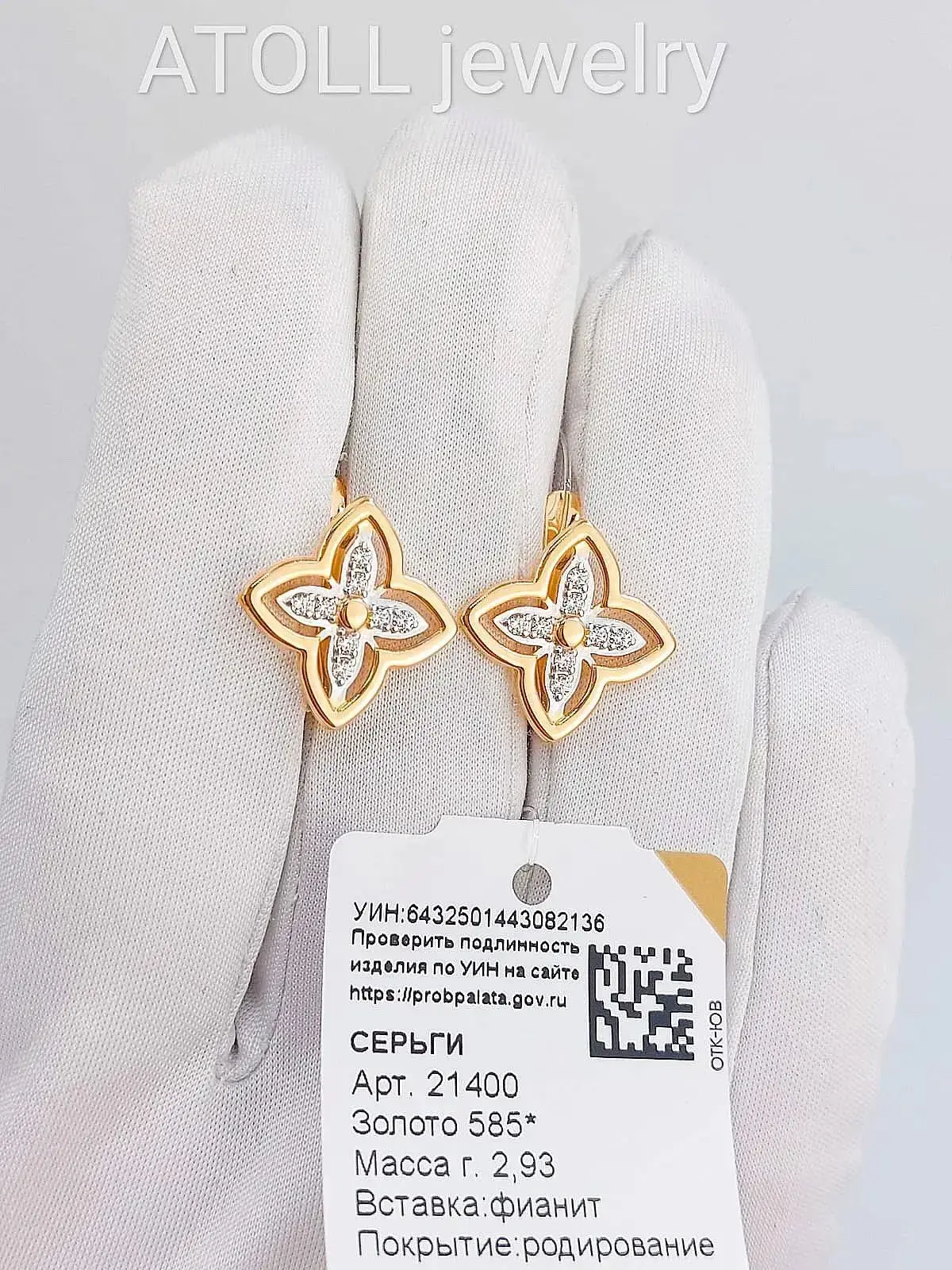 Поступление золотых моделей