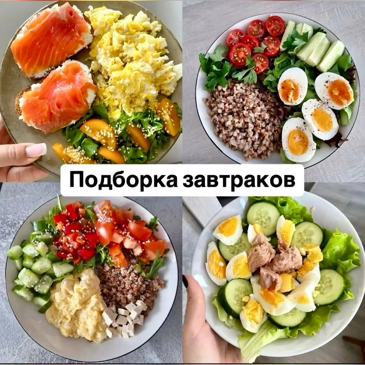Минус 7 кг за месяц 💚 и это без голода и жёстких диет!

🥦 Фитнес-Кухня | ПП — канал, который ведёт