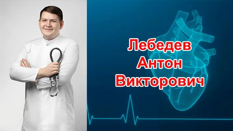 Наши врачи

В 2021 году на работу  в Курганский областной кардиологический диспансер пришёл врач кар