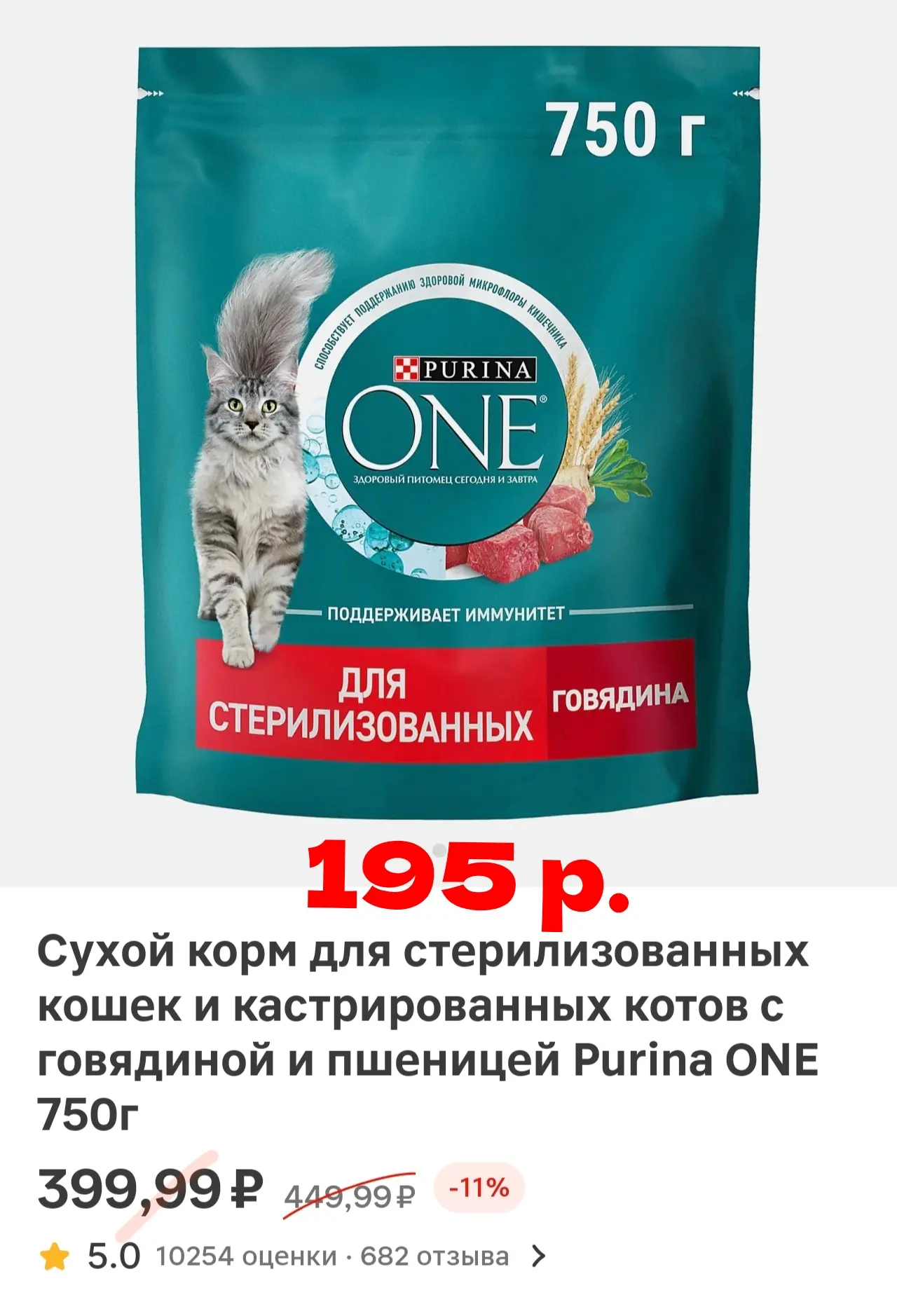 😳 Сегодня приложение Магнит похоже заглючило)

- 51% на первый заказ и -36% на повторный срабатывае