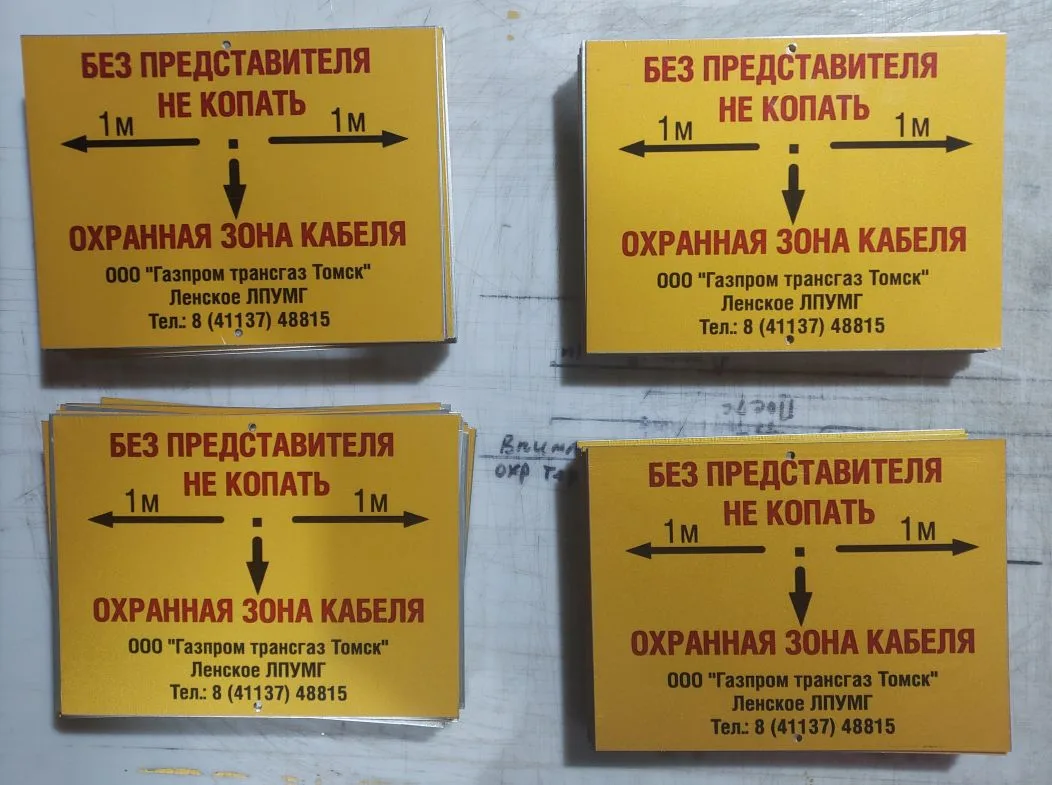 96 табличек для Силы Сибири