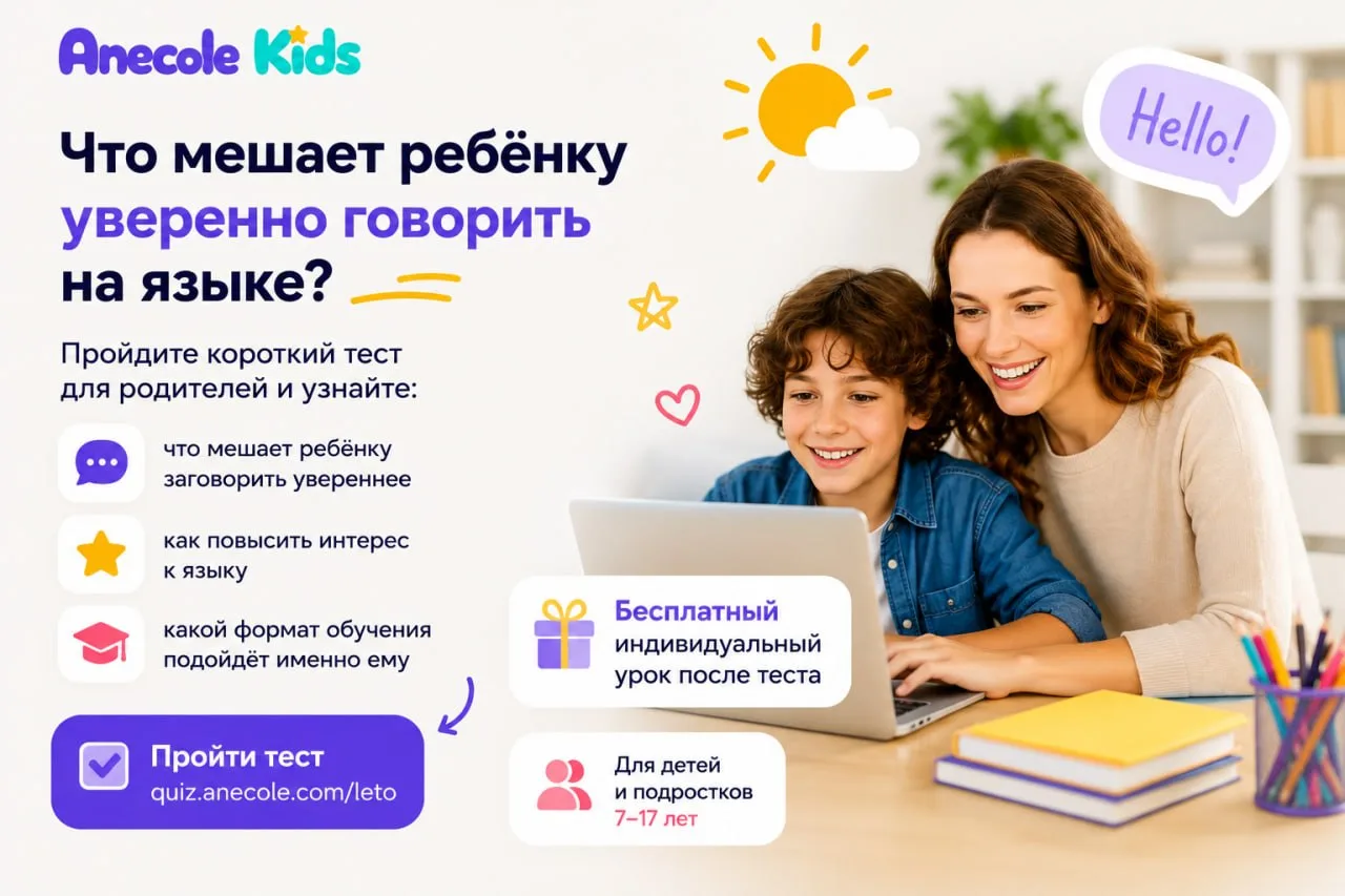 Почему одни дети начинают говорить на языке уже через несколько занятий, а другие годами учат правил