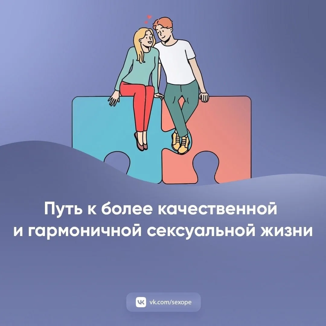 - Путь к более качественной и гармоничной сексуальной жизни

👉 Открытая сексология
👉Бот по случайн
