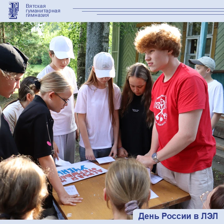 🇷🇺День России в летнем эвристическом загородном лагере прошёл ярко, душевно и по-настоящему патрио