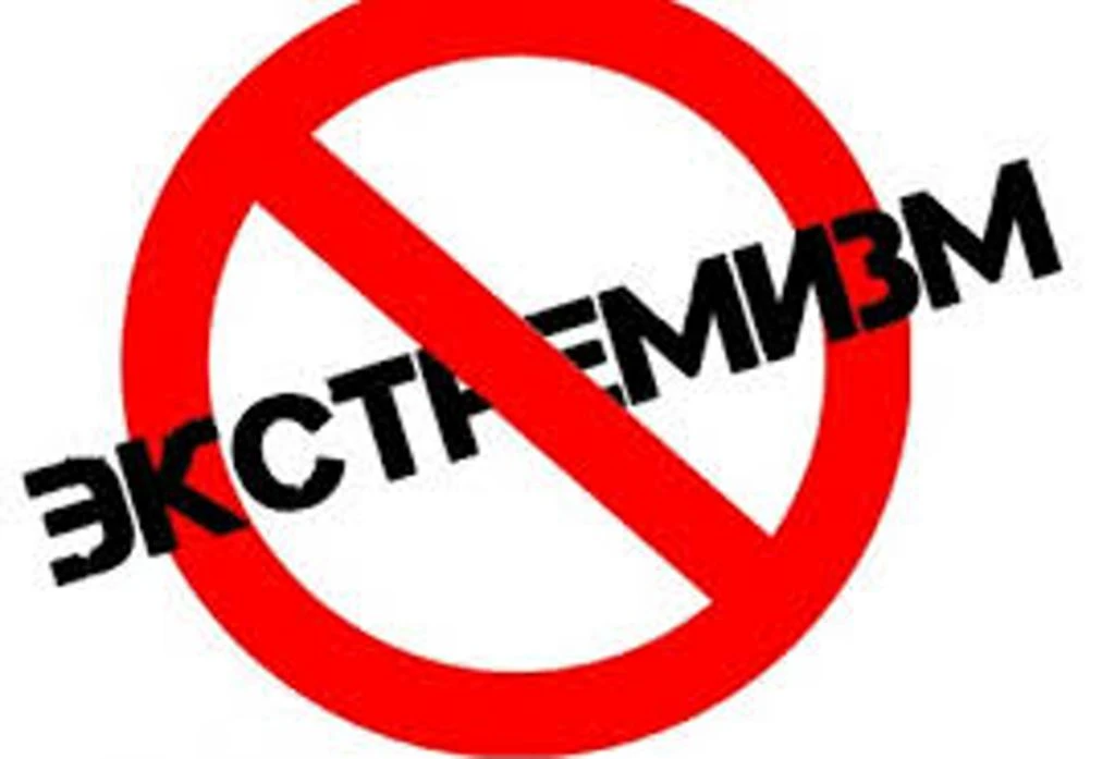 Памятка для родителей по профилактике экстремизма

Экстремизм — это приверженность к крайним взгляда