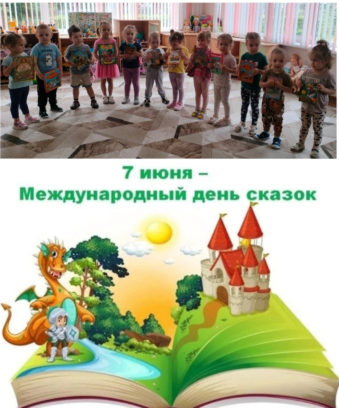 "День сказок" в группе раннего возраста — создать радостную атмосферу встречи с героями русских наро