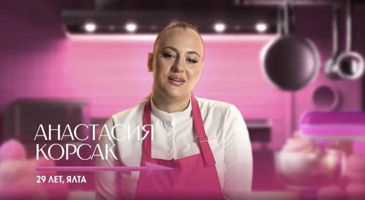 🍰Кулинар из Ялты примет участие в телевизионной кулинарной битве «Домохозяйки против кондитеров»

В
