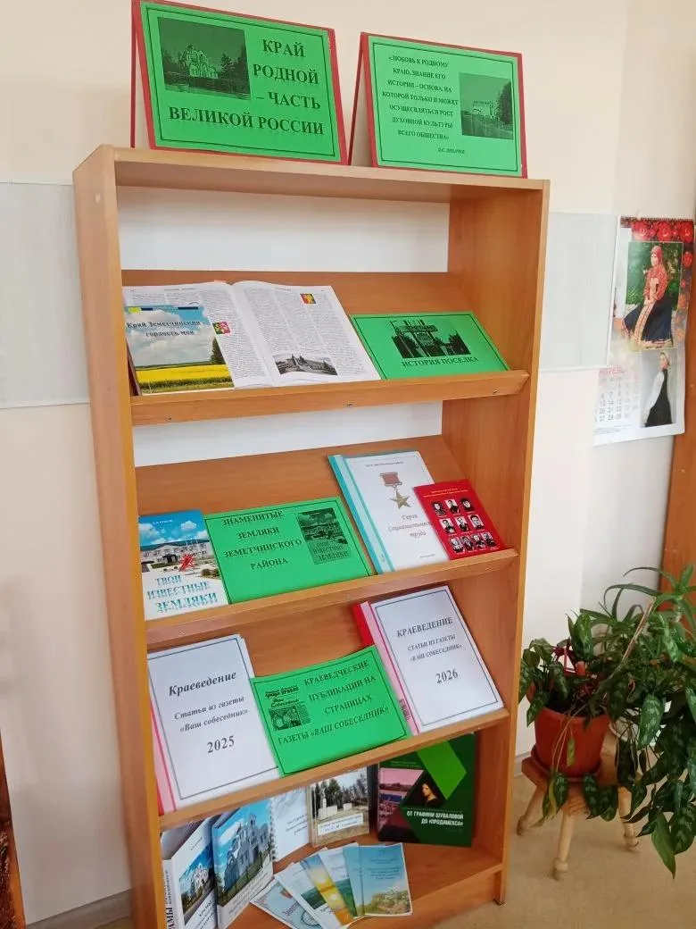 📚🏘 Книжная выставка «Край родной — часть великой России»

12 июня вся страна отмечает День России 