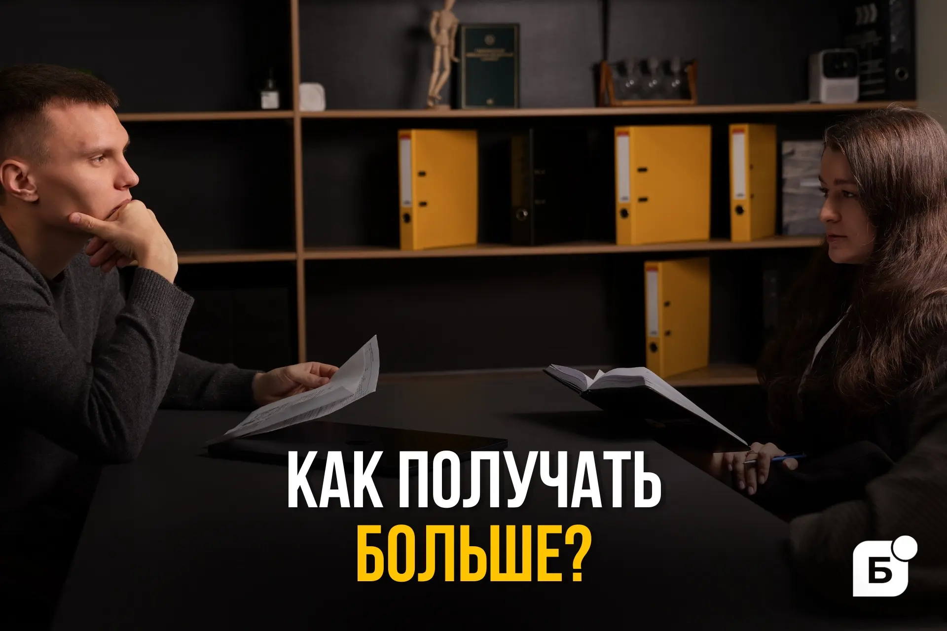 Как получать БОЛЬШЕ прожиточного минимума в процедуре

Друзья, всем привет! 👋
Многих перед банкротс