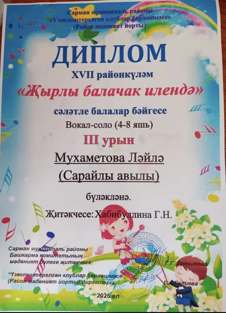 От всей души поздравляем Мухаметову Лейлу с блестящим выступлением в заключительном концерте VII рай