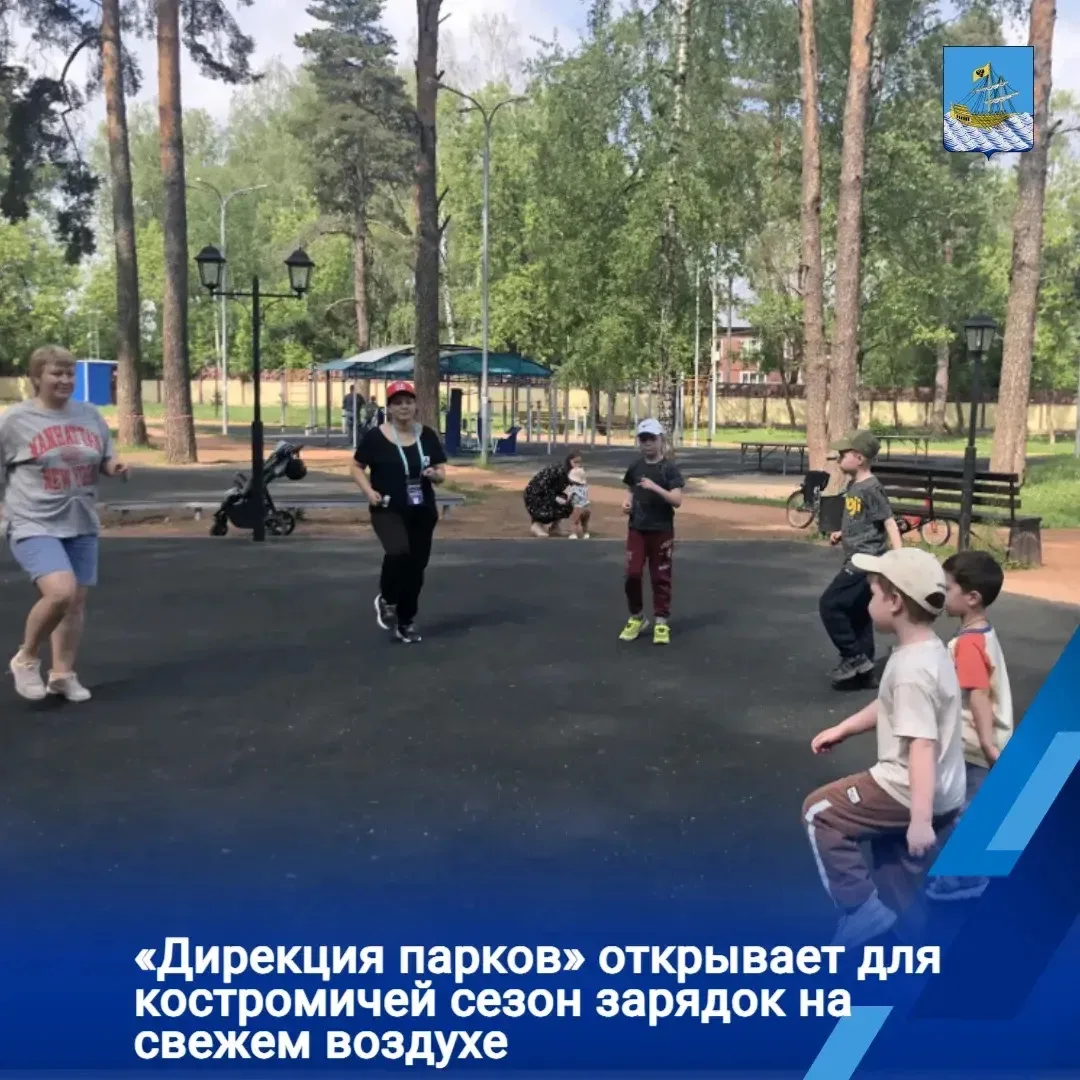 Выходные в парках начнутся с открытия сезона зарядок на свежем воздухе. В субботу здесь состоятся пе
