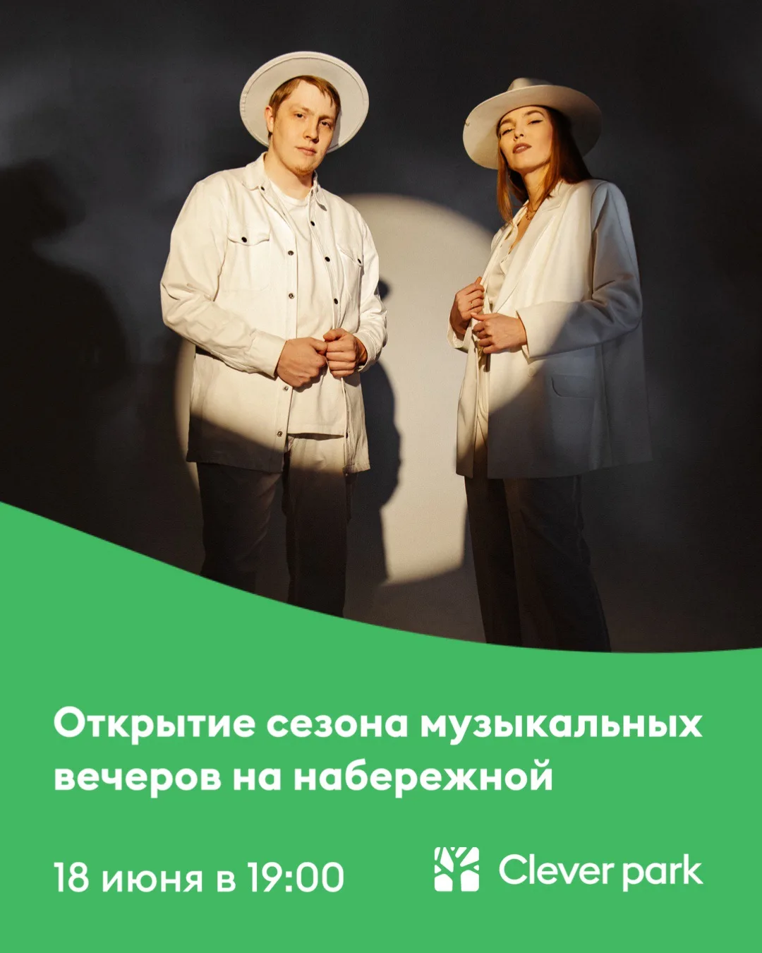 Открываем музыкальный сезон в Clever park — вместе с Tonya Mak 

Даём старт музыкальным вечерам в лю