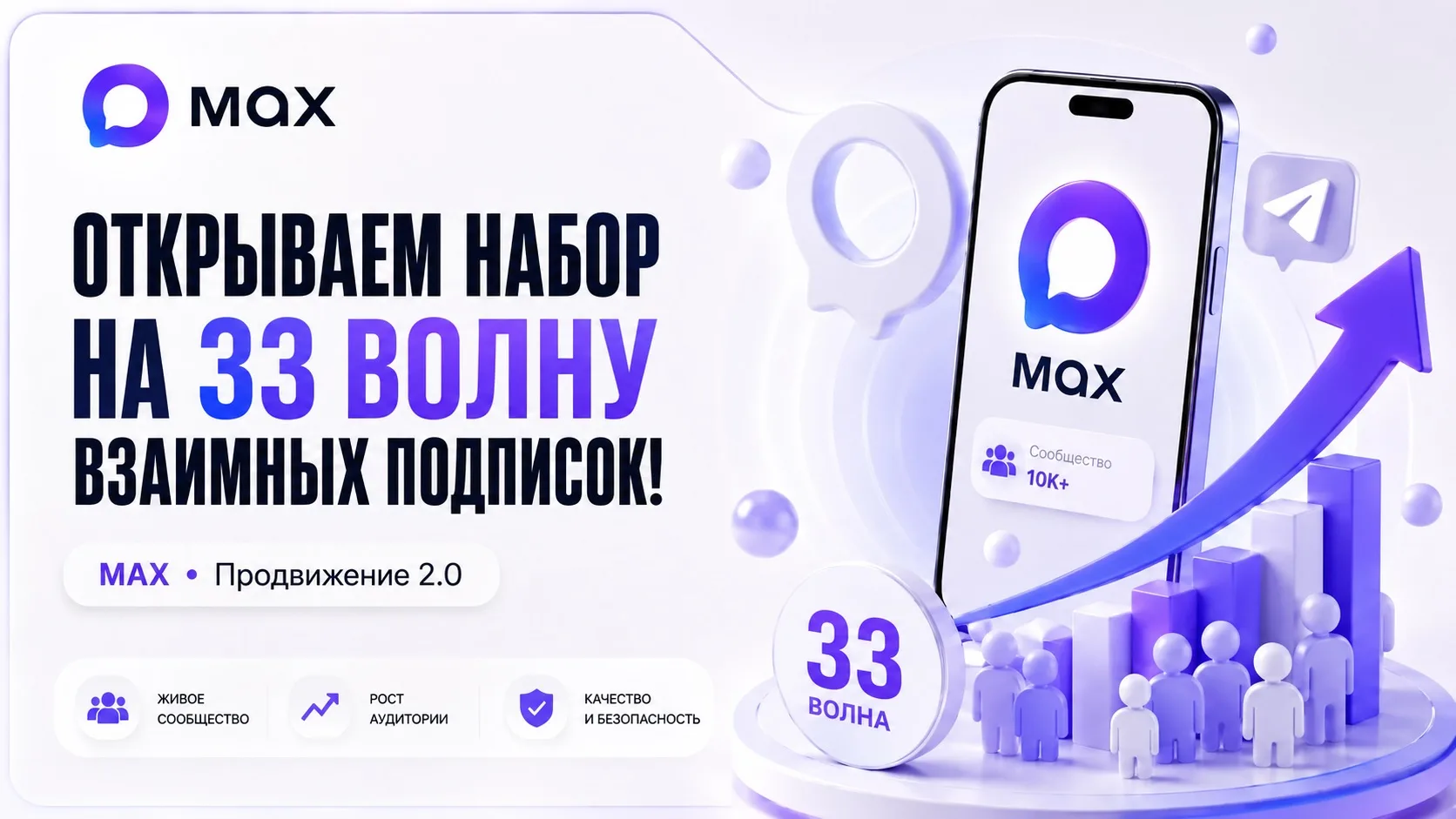 Во 2 группе стартовал набор на 33 волну!

Перейти во 2 группу
