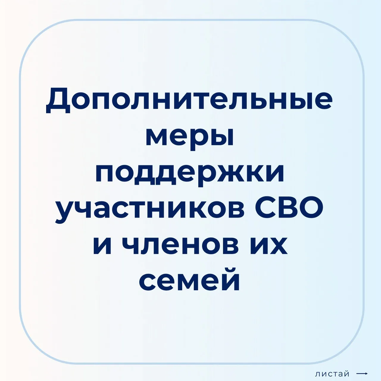 🏠 **Льготы по ЖКХ для участников СВО и их семей**

Участники специальной военной операции (СВО) и ч