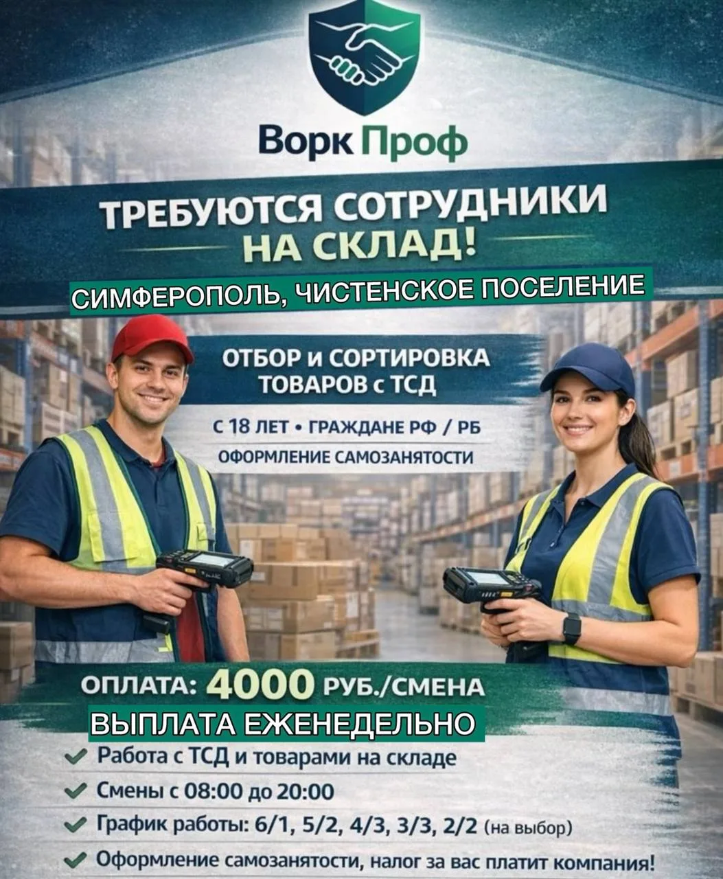 Всем добрый день 🤝

🤗 Сообщаем, что у нас есть объект в Крыму, Симферополь. 
Работаем на данном об