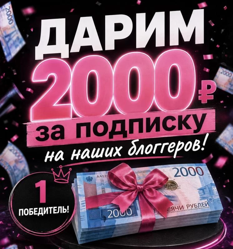 Для участия подписывайся на:
👉 Точные науки без страха | Результат и уверенность
👉 Та самая Алёна 