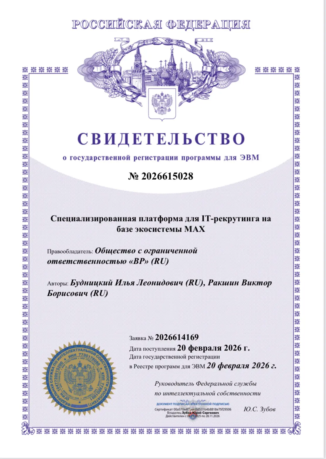 Мы не стоим на месте — и снова хорошие новости!
Наша копилка интеллектуальной собственности в ВР поп