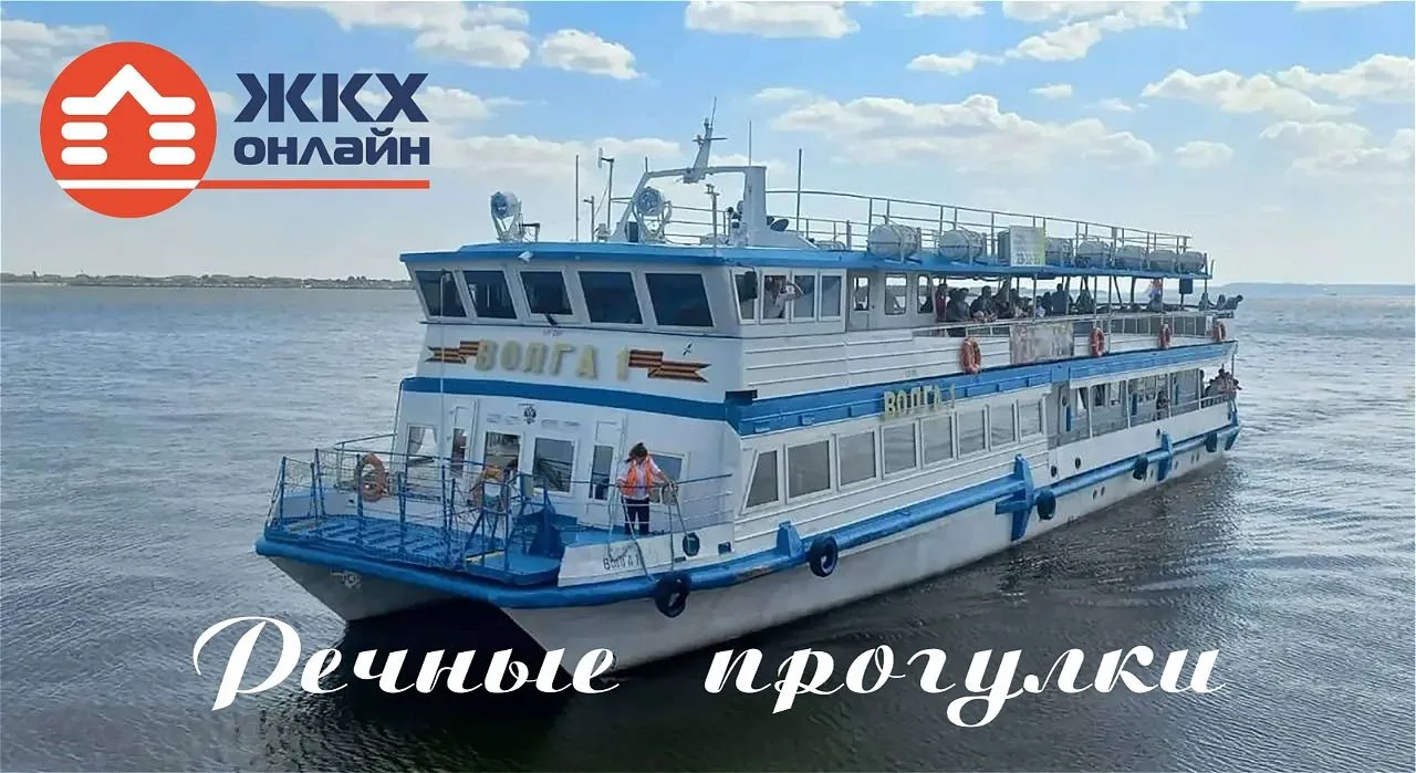 Добро пожаловать на борт прогулочного теплохода! 

Наступило прекрасное время для прогулок, особенно