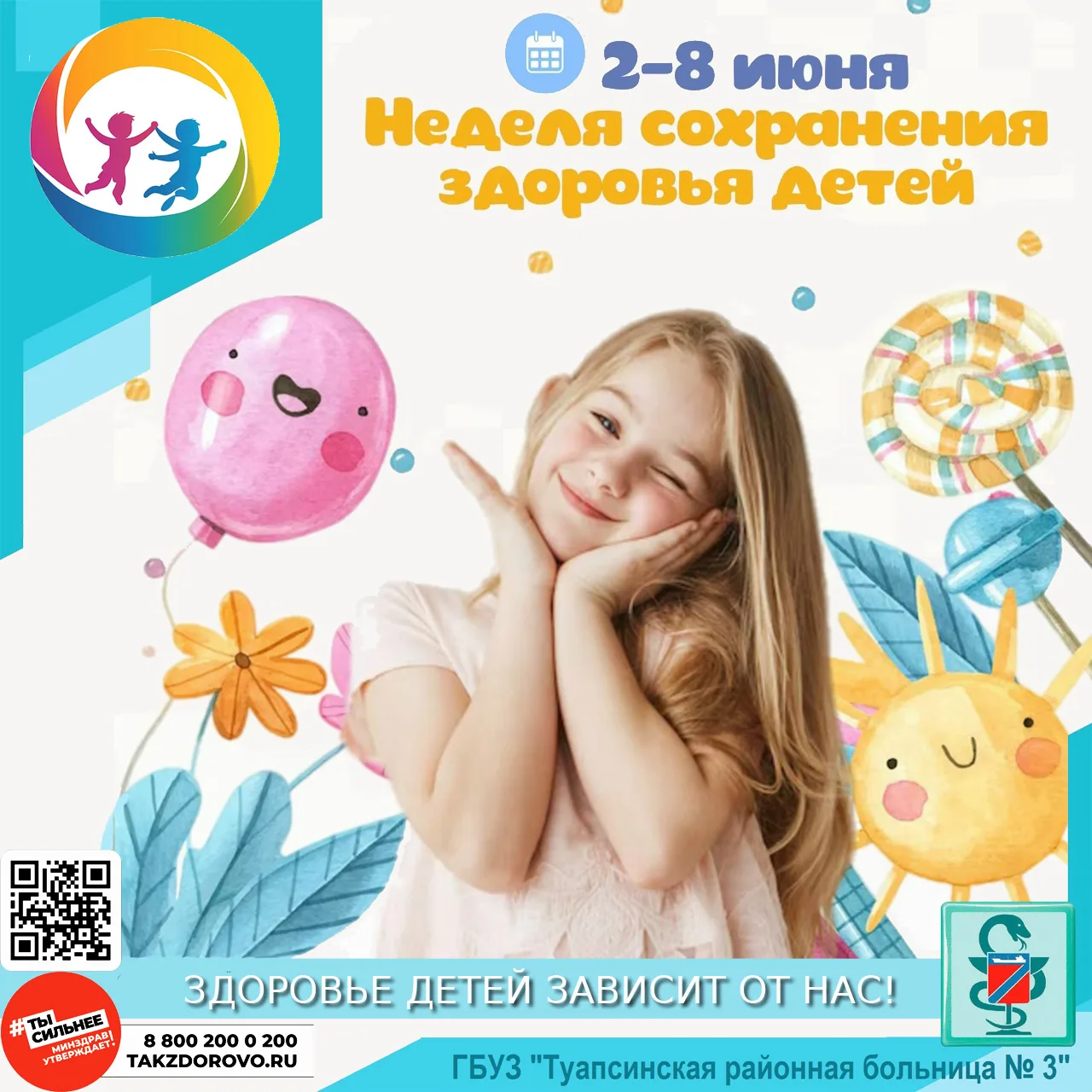 6 АСПЕКТОВ СОХРАНЕНИЯ ЗДОРОВЬЯ ДЕТЕЙ

✅ Сохранение здоровья детей требует комплексного подхода, вклю