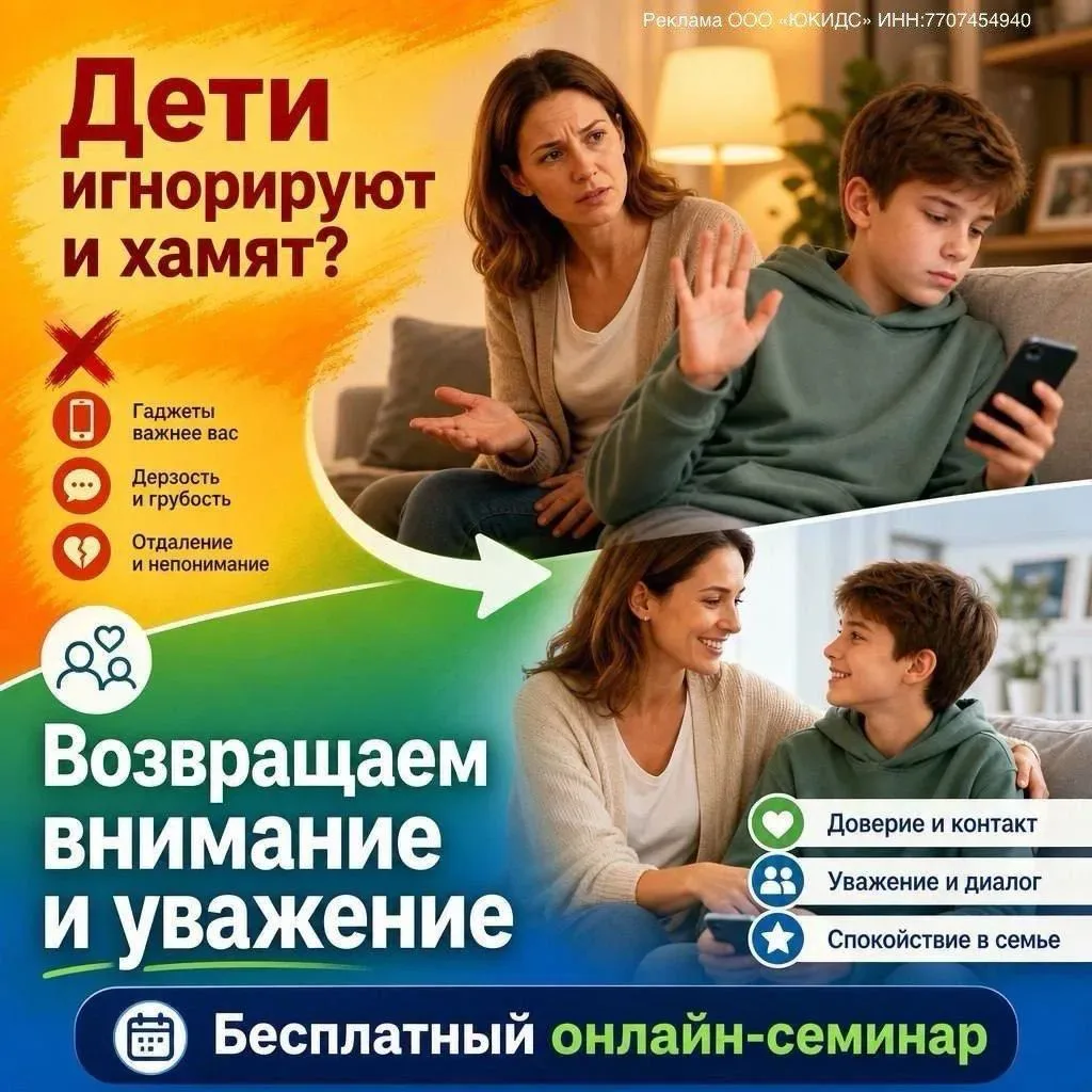 Ребенок не слышит, спорит, протестует?

Каждый педагог и родитель хотя бы раз сталкивался с ситуация