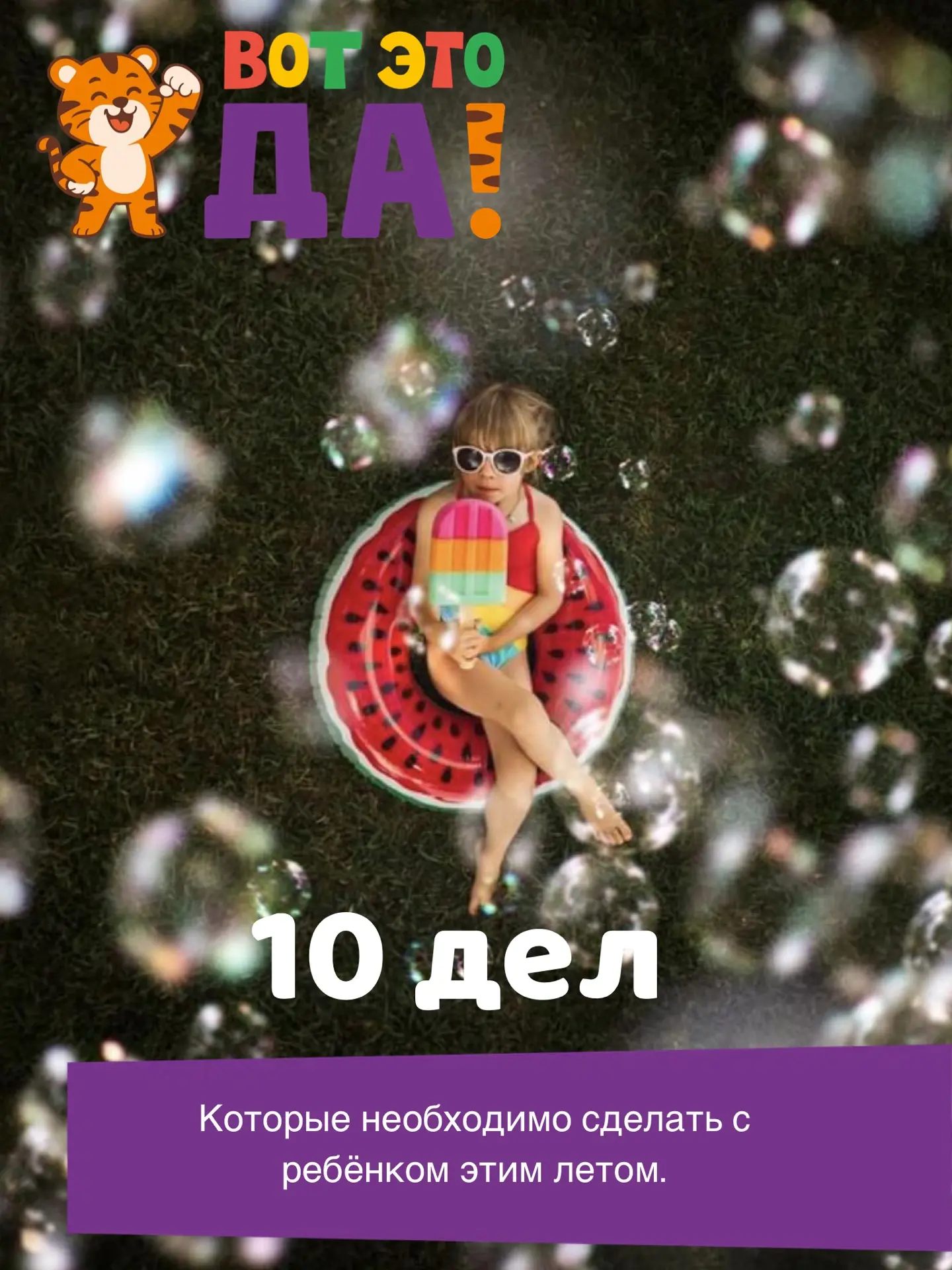 1. 🎡 Подняться выше суеты — посетить колесо обозрения в (город отсюда как на ладони) https://2gis.r