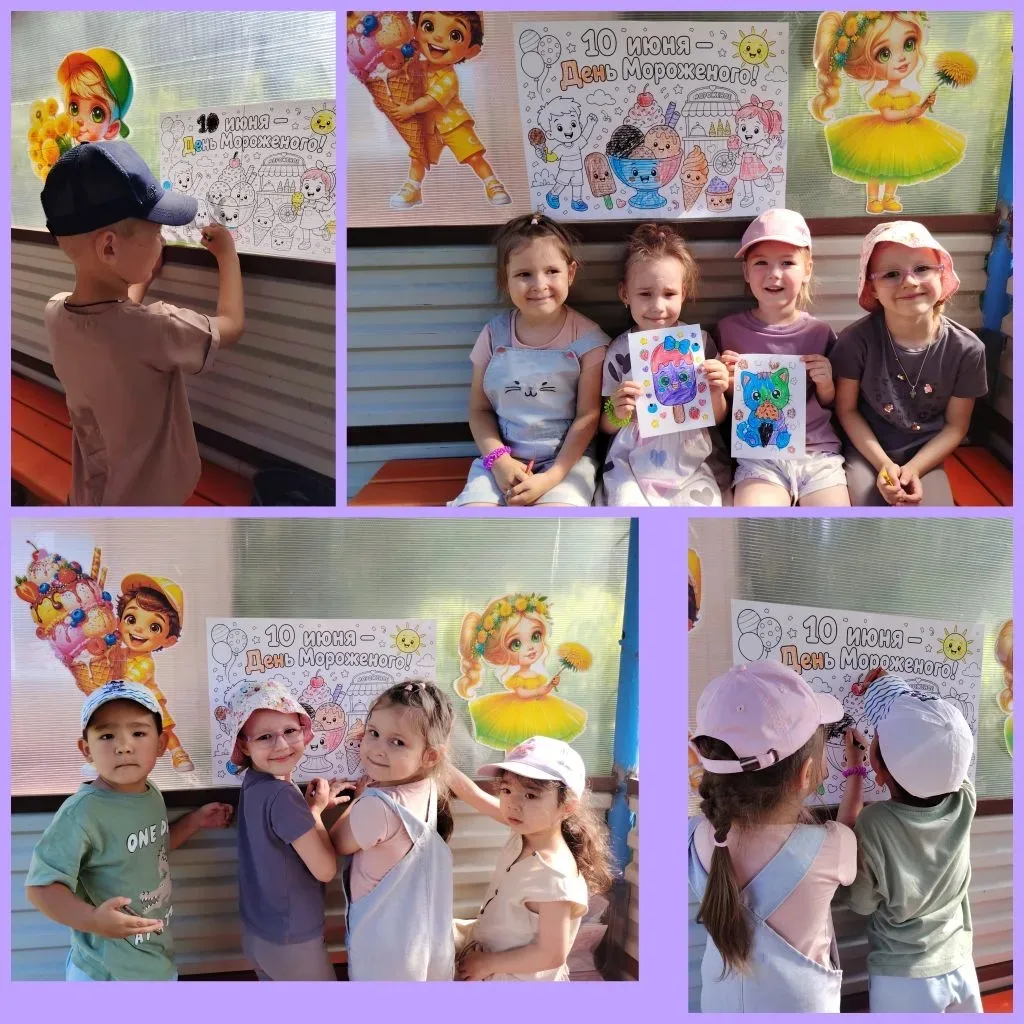 🍦"День мороженого - отличный повод улыбнуться шире!
📝Что было интересного в группе "Росток":
🍦отг