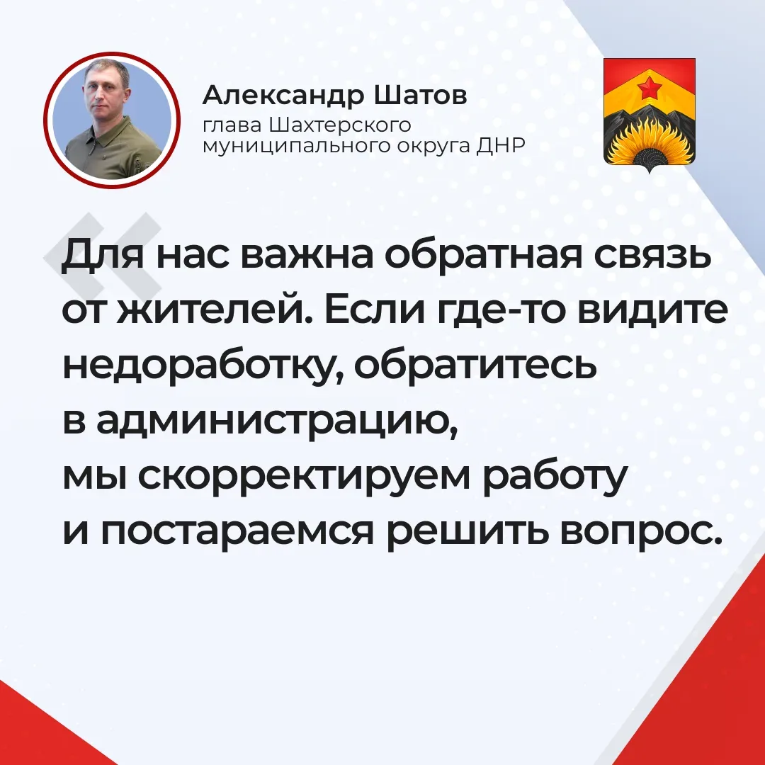 Основные тезисы прямой линии 16 июня: 🤝 о взаимодействии с населением округа