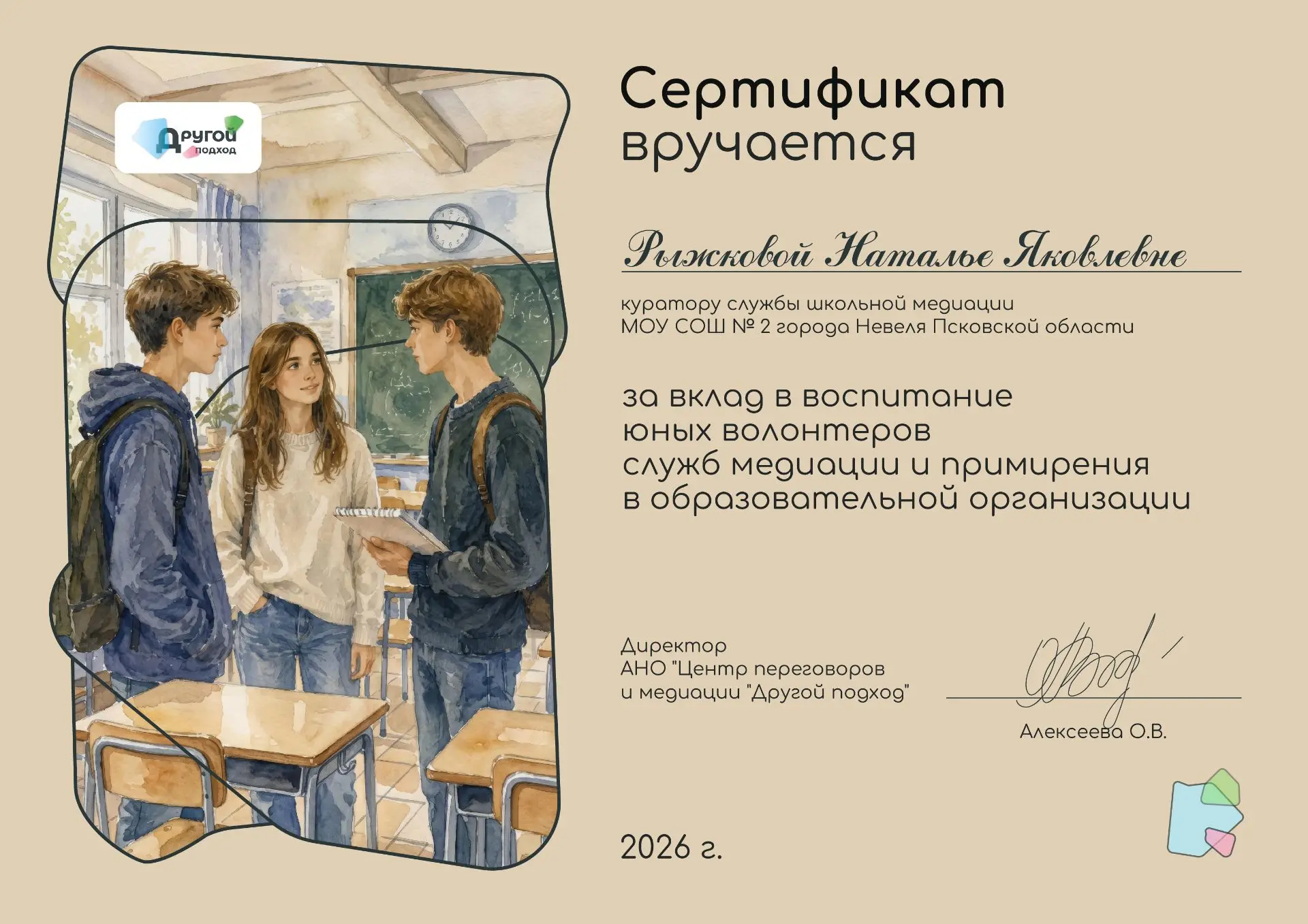 В апреле-мае проходил региональный этап межрегионального конкурса «Мастерство юных волонтеров служб 