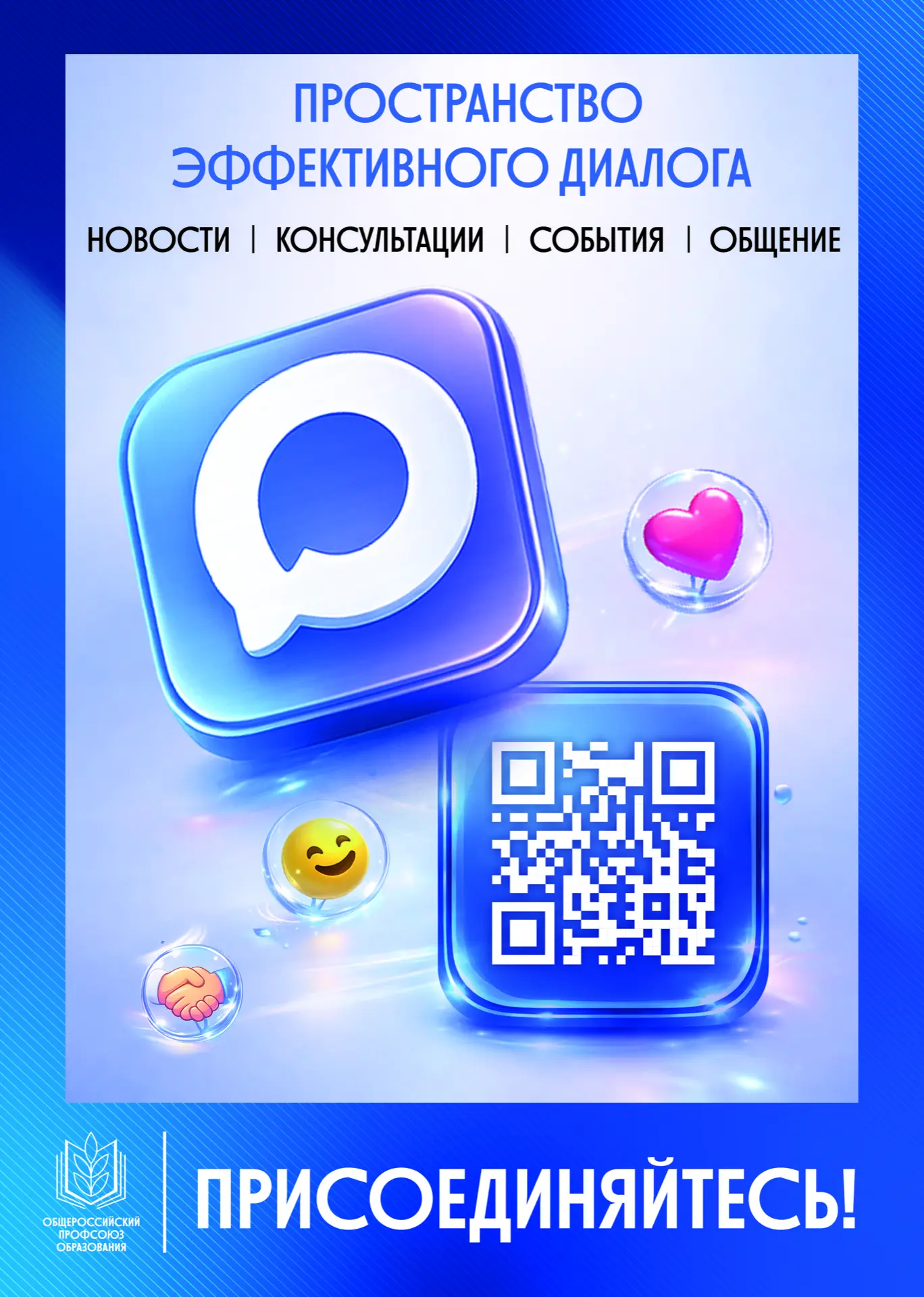 🙌Общероссийский Профсоюз образования в «Максе»!🙌

Быть в курсе новостей и событий Общероссийского 